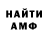 Амфетамин 97% born born