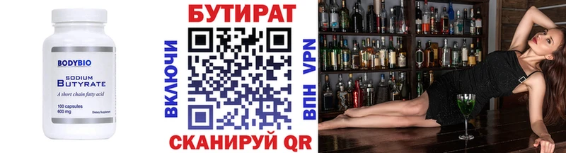 цена   кракен онион  БУТИРАТ 1.4BDO  Динская 
