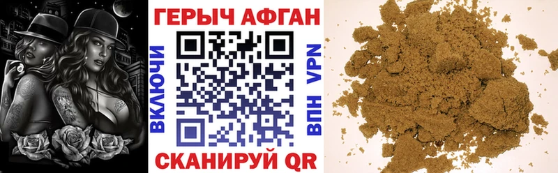 ГЕРОИН Афган магазин Динская