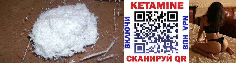 КЕТАМИН ketamine Динская