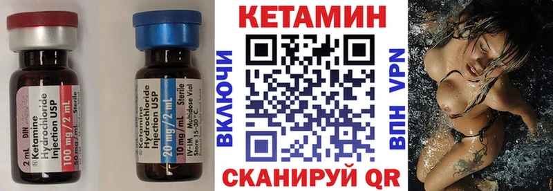 Кетамин VHQ  Динская 
